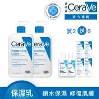 在飛比找momo購物網優惠-【CeraVe 適樂膚】momo限定雙星組★長效清爽保濕乳4