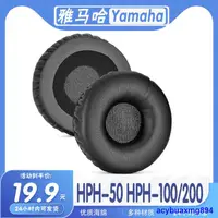 在飛比找露天拍賣優惠-AC強推 熱賣適用雅馬哈 Yamaha HPH-50 HPH