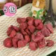 【風之果】嚴選大湖自然酸甜草莓乾5包