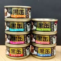 在飛比找蝦皮購物優惠-<MJ寵物> 愛喜雅AIXIA （黑缶）黑罐貓罐頭-80g