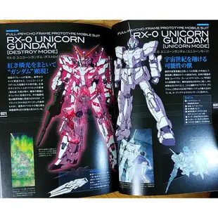 機動戰士鋼彈UC設定集 ガンダムUCパーフェクトガイド Gundam Unicorn 神棍 安彦良和 福井晴敏
