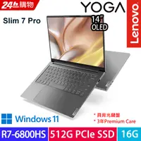 在飛比找PChome24h購物優惠-Lenovo Yoga Slim 7 Pro 82UU004