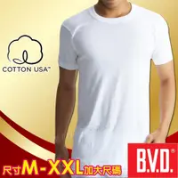在飛比找蝦皮購物優惠-BVD 美國棉100%純棉優質圓領短袖衫-(尺寸M~XXL加