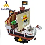海賊王萬里陽光號積木兼容樂高拼裝玩具男孩系列拼裝積木玩具