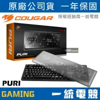 在飛比找蝦皮購物優惠-【一統電競】美洲獅 Cougar PURI 機械式鍵盤 白光