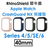 【RhinoShield】犀牛盾 Apple Watch 防摔邊框+飾條（40mm）（S4/S5/S6/SE/SE2）