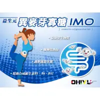 在飛比找蝦皮購物優惠-鷗海優 異麥芽寡糖 1KG裝 IMO 益生元 調整菌叢生態 