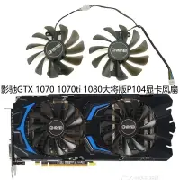 在飛比找露天拍賣優惠-〖限時下殺11.14〗全新GALAX/影馳 GTX 1070