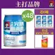 （好禮送）【QUAKER桂格】完膳營養素 - 纖穀低糖（250mlＸ48罐）（效期~2025/04）