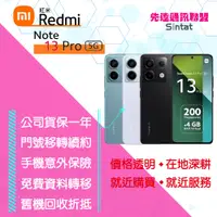 在飛比找蝦皮購物優惠-※先達通訊聯盟-D6143※紅米 NOTE 13 PRO 5