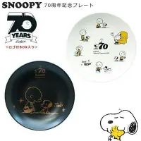 在飛比找Yahoo!奇摩拍賣優惠-現貨 日本製 snoopy 70週年紀念 瓷盤