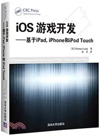 在飛比找三民網路書店優惠-iOS遊戲開發：基於iPad， iPhone和iPod To