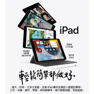 Apple iPad 9 10.2吋2021第九代平板電腦【WiFi版 64G / 256G】ee7-1