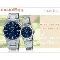 在飛比找蝦皮購物優惠-CASIO 時計屋 卡西歐手錶 MTP-V002D-2B3+