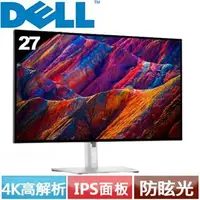 在飛比找良興EcLife購物網優惠-Dell 27型 U2723QE 4K USB-C 窄邊美型