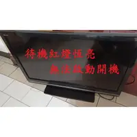 在飛比找蝦皮購物優惠-東芝新禾 TOSHIBA 42RV600G《主訴： 待機紅燈