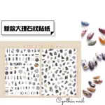 CHOEYA 💫美甲貼紙大理石紋路貼紙幾何圖形宮廷風指甲貼片