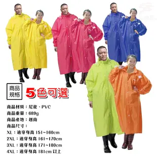 達新牌 達新馳全開式披肩尼龍連身雨衣XL-4XL/多色可選 (7.7折)