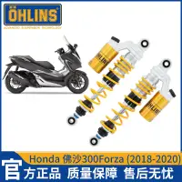 在飛比找露天拍賣優惠-【新品機車】OHLINS佛沙300Forza改裝歐林斯後避震