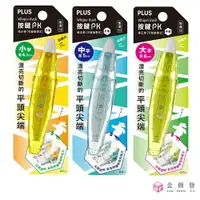 在飛比找樂天市場購物網優惠-PLUS普樂士 按鍵PK修正帶 平頭尖端 5mm 6mm 文