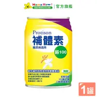 在飛比找蝦皮商城優惠-【補體素】鉻100-清甜 237ml x1罐 近效 2024