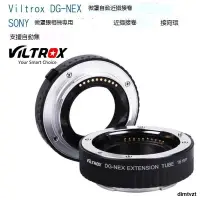 在飛比找露天拍賣優惠-【eYe攝影】Viltrox DG-NEX 微單自動近攝接圈