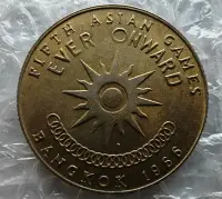 在飛比找Yahoo!奇摩拍賣優惠-泰國硬幣1966年1銖第五屆亞運會紀念16996
