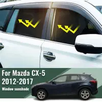 在飛比找蝦皮購物優惠-MAZDA 馬自達 CX-5 CX5 2012-2017 側
