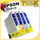 ★EPSON NO.177 相容墨水匣 - 適用 EPSON XP-102/XP-202/XP-302/XP-402/XP-30 ★