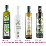 囍瑞BIOES 有機橄欖油 第一道冷壓100%特級初榨橄欖油系列 依格閣/蘿曼利/瑪伊娜/歐羅 西班牙原裝進口