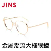 在飛比找momo購物網優惠-【JINS】金屬潮流大框眼鏡(AMMF19S335)