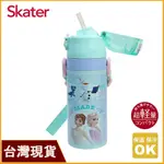 SKATER 400ML 吸管不鏽鋼保溫水壺｜冰雪奇緣水壺｜SKP3｜迪士尼水壺｜冰雪奇緣保溫瓶｜不鏽鋼水壺｜吸管水壺