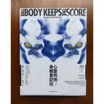 二手書 心靈的傷，身體會記住 THE BODY KEEPS THE SCORE 99成新 原價$550