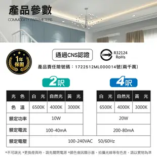 【強化奈米 LED T8燈管】省電燈管 日光燈管 白光 自然光 黃光 2呎 4呎 層板燈 串接燈 支架燈