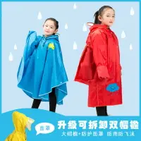 在飛比找樂天市場購物網優惠-斗篷雨衣 雨衣 連身雨衣 兒童斗篷雨衣幼稚園男女寶寶3-4-