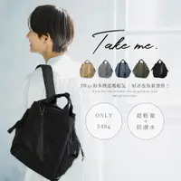 在飛比找ETMall東森購物網優惠-日本 Take Me 媽媽包