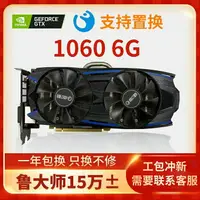 在飛比找樂天市場購物網優惠-顯卡GTX1060 6g影馳索泰微星耕升電競游戲電腦獨立顯卡