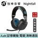 JLab Nightfall 有線電競耳機 台灣總代理保固 | 強棒電子