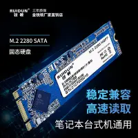 在飛比找Yahoo!奇摩拍賣優惠-全新銳頓SSD m2固態硬碟M.2 128g256g512g