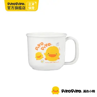 PiyoPiyo 黃色小鴨 牛奶杯