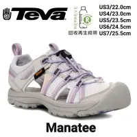 在飛比找Yahoo!奇摩拍賣優惠-美國TEVA童 Manatee 多功能護趾運動涼鞋(映像紫T