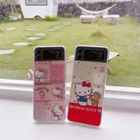 在飛比找ETMall東森購物網優惠-可愛HelloKitty三星zflip4手機殼折疊屏Gala