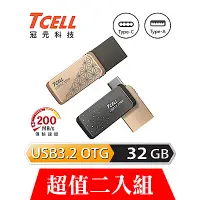 在飛比找Yahoo奇摩購物中心優惠-[超值兩入]TCELL冠元 Type-C USB3.2 32