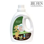 【JIE FEN潔芬】艾草淨化消臭酵素洗衣精2000ML