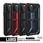 現貨免運)UAG 頂級款 耐衝擊保護殼 適用於 IPHONE 12 PRO MAX I12 MINI I11 軍規防摔殼