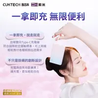 在飛比找蝦皮購物優惠-🌺3C好市多 CUKTECH 酷態科 迷你快充行動電源 自帶