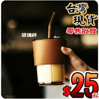 在飛比找樂天市場購物網優惠-咖啡杯 吸管杯 隨行飲料杯 便攜茶杯 帶蓋玻璃咖啡杯 加厚款