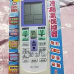 冷氣萬用遙控器999合1