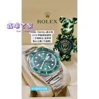 在飛比找蝦皮購物優惠-Rolex 116610lv 綠水鬼 2019 9.8成新 