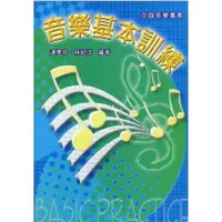 在飛比找樂天市場購物網優惠-【學興書局】(絕版書)音樂基本訓練